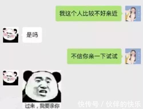|爆笑段子:用同事微信加媳妇,媳妇秒回:已结婚,不过…