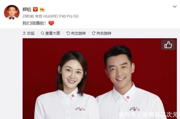 带你去旅行+江南 郑恺苗苗婚后合体录制“跑男”,女方肤白貌美,郑恺全程追妻被虐