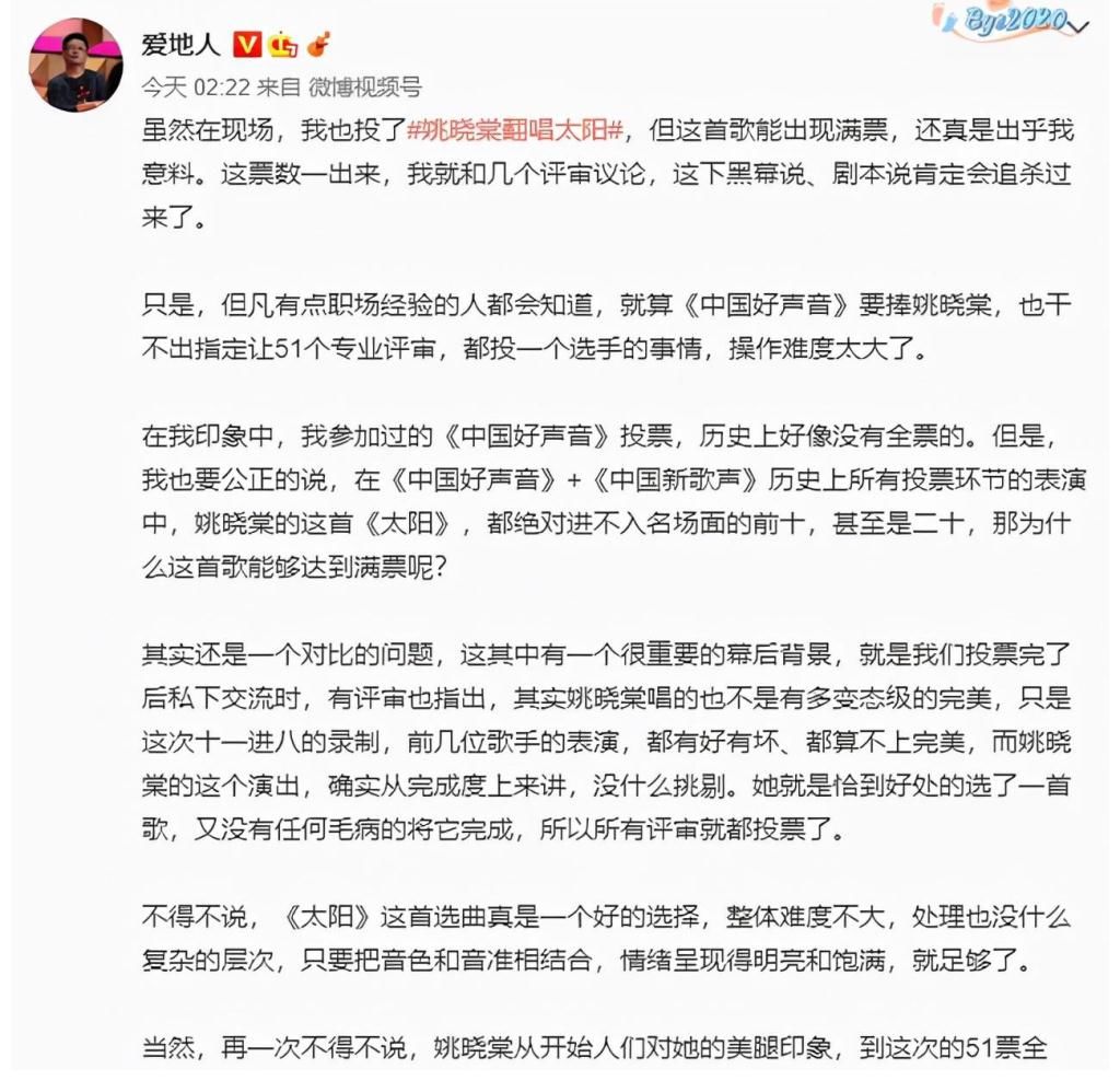 奪冠|差點又滿票，姚曉棠從好聲音小透明成奪冠大熱，卻注定無緣冠軍