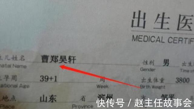 麒麟|“马统钙”“高富帅”,90后家长给娃取名标新立异,还是哗众取宠