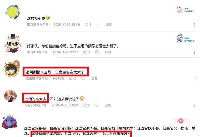 狗粮|二次元的口味变了？这部新番狗粮满满女主好看，评分却只有7.8