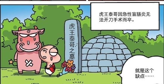 牺牲|爆笑校园:呆头“街头卖唱”一首10元?“勇猛泰哥”英勇牺牲!