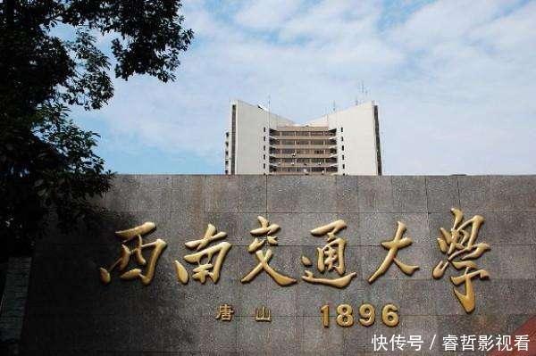 大学期间|西南交大陈玉钰篡改成绩保研985中科大，看完父母身份后让人怒了