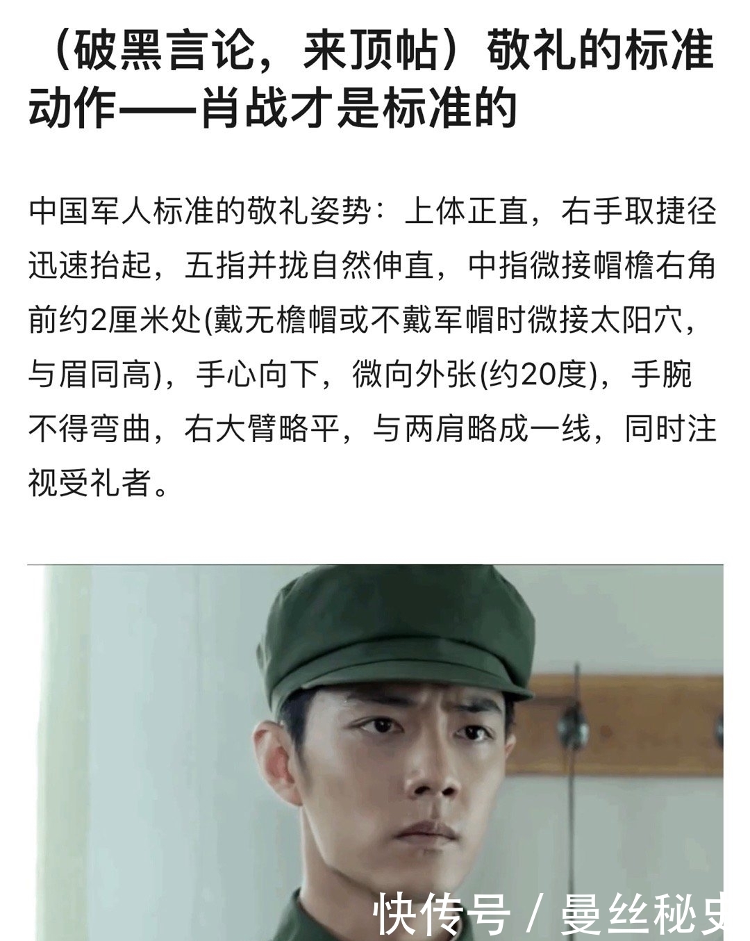 如梦之梦 肖战被抨击演《王牌部队》未培训军姿不正,却不料他经得起考究