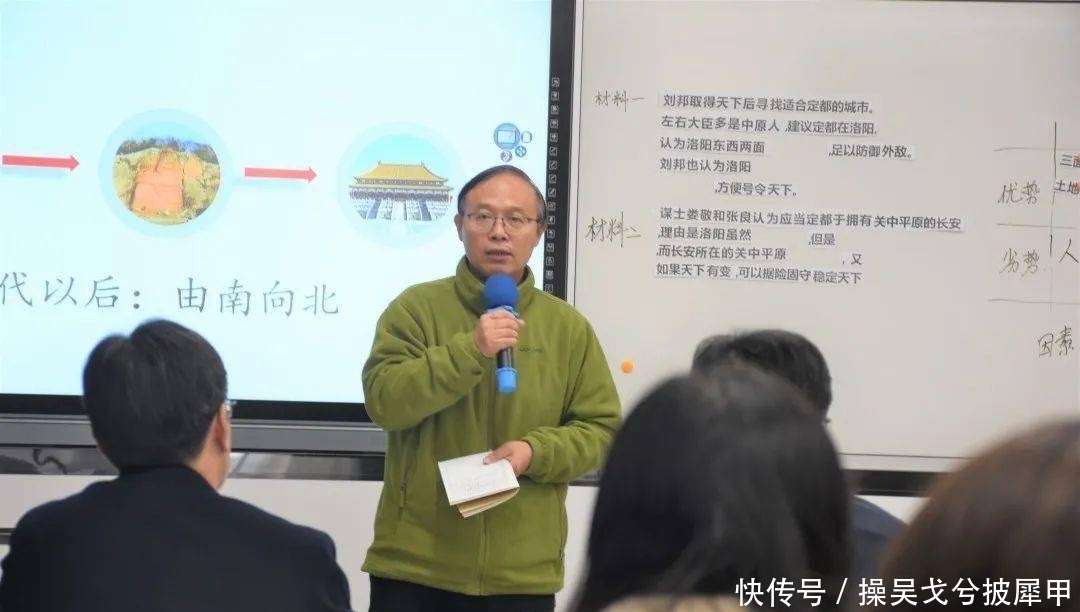 主导因素|穿越时空看古都变迁——宁海中学学科融合课程课堂展示