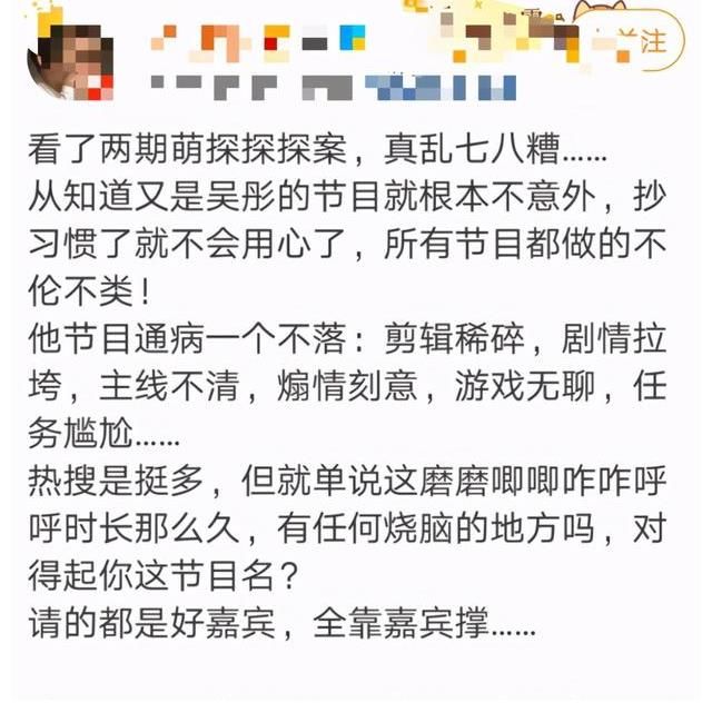 先导片|《萌探》刚开播就被骂上热搜：剧情抄袭、剪辑混乱，全靠明星在撑