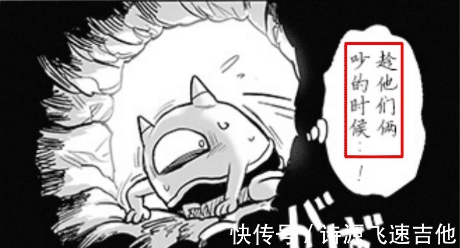 大蛇|一拳超人恭喜琦玉挖到“宝”,神级怪人登场,体型巨大姿势夸张