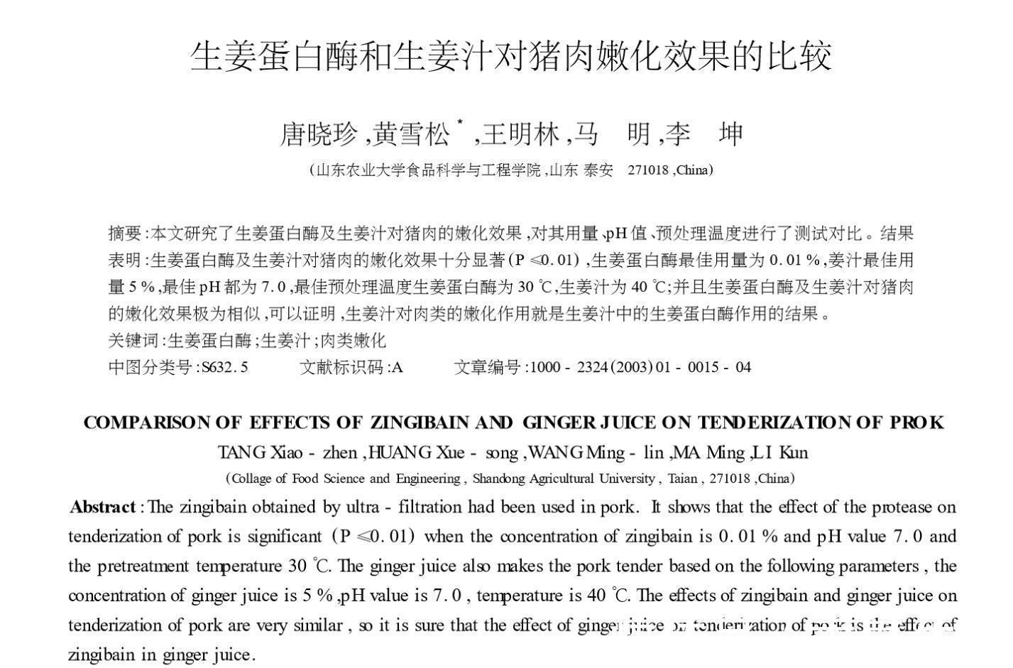 豆腐|瘦肉咬不动记住4个技巧，猪肉嫩滑如豆腐，大厨教你正确嫩肉方法