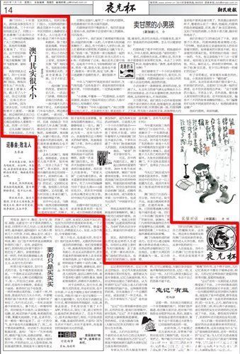 曹雷|媒体人曹景行去世，享年75岁，曾被称为“新闻雷达”