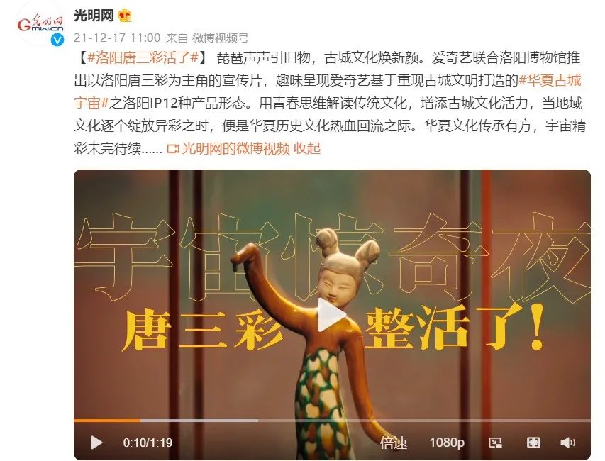 古城#爱奇艺华夏古城宇宙有点儿东西！“一鱼多吃”算是被吃明白了