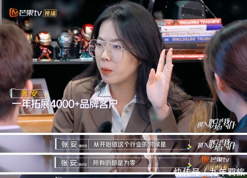 张翰这是哪学的职场PUA?