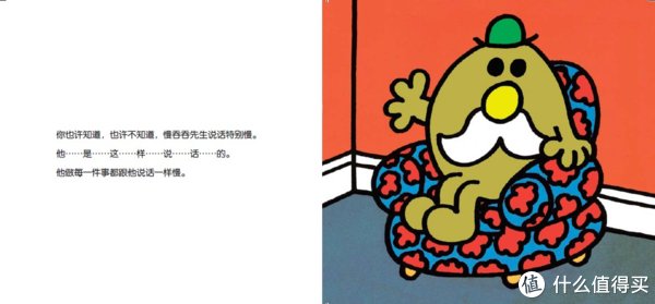 暴躁&销量仅次于《哈利波特》的童书,让你捧腹大笑的《奇先生妙小姐》推荐!