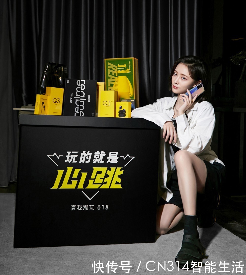 沈梦辰|realme真我618疯狂种草,大幂幂教你剁手正确姿势