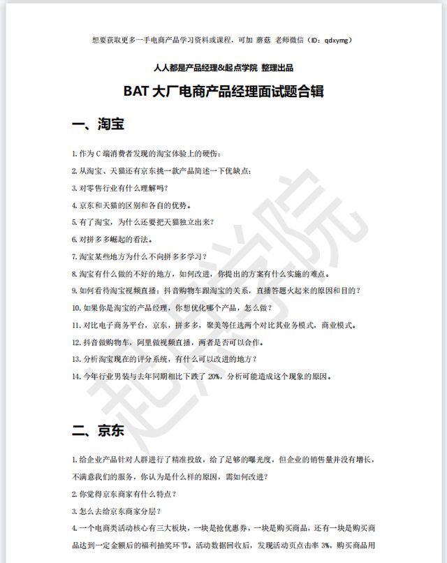 后台|电商产品新人必看：如何7步拆解电商后台产品逻辑？