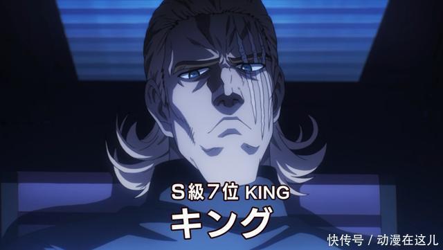 一拳超人King再次被敌人迪化，无意间的怀疑，就吓退了隐身怪人