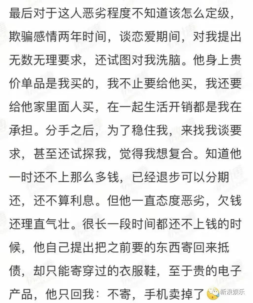 談戀愛(ài)嗎？既騙感情還騙錢(qián)那種...