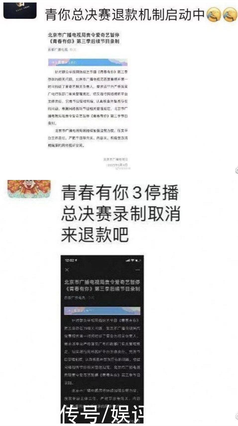 余景天从《青3》退赛，为他裸贷的女粉丝倒了大霉，INTO1也被连累