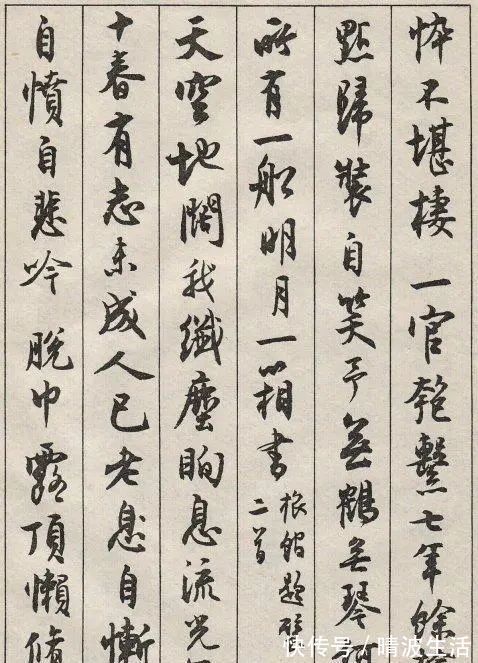 行书#他被誉为“书坛最后一位泰斗”,66岁写下这样的行书,笔笔惊艳