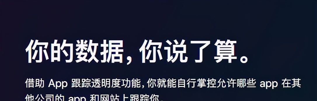 广告|苹果“封杀”正式开始，让小米、阿里、百度都“慌”了