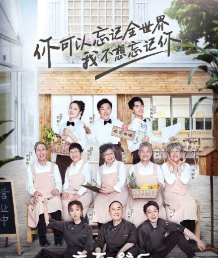 忘不了|让黄渤甘当配角,豆瓣高分综艺《忘不了餐厅》取景地!