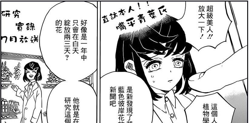 鱷魚|《鬼滅之刃》番外學院篇連載預告，現代篇愈史郎恐怕要黑化