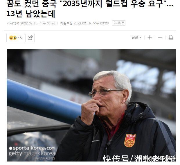 年龄段|韩媒：足协超高要求吓跑了里皮，国足有3次机会实现2035年夺冠