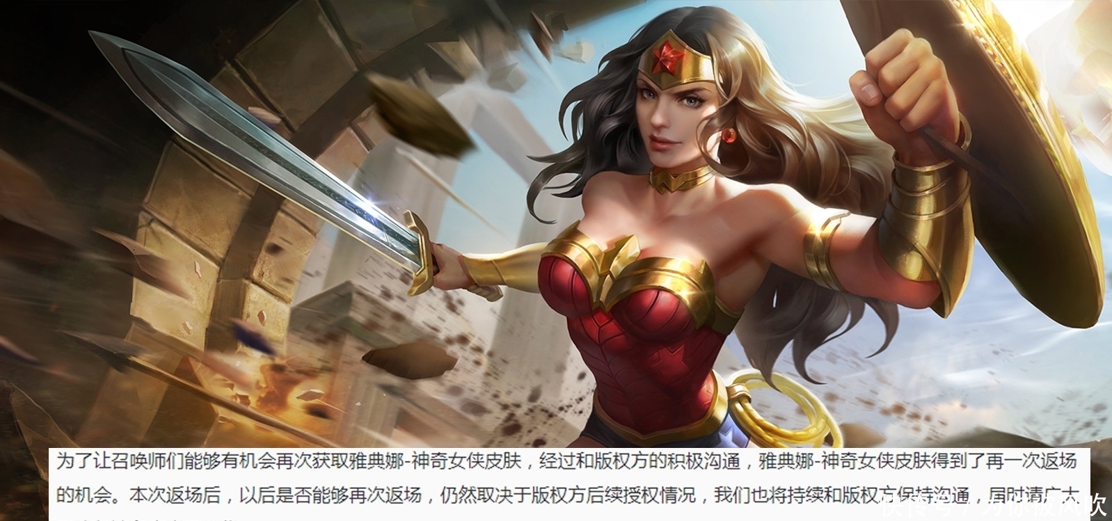 规则|皮肤返场还有隐藏规则？若不知道这一点，肠子悔青