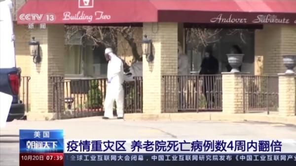 养老院|美国护理人员短缺 疫情期间已失去超40万名员工