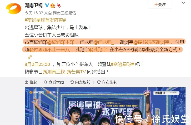 明日之子|芒果臺又打造一檔密室真人秀,看到首發陣容就迫不及待想要追