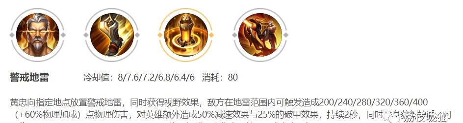 纯净苍穹|浅谈黄忠出装