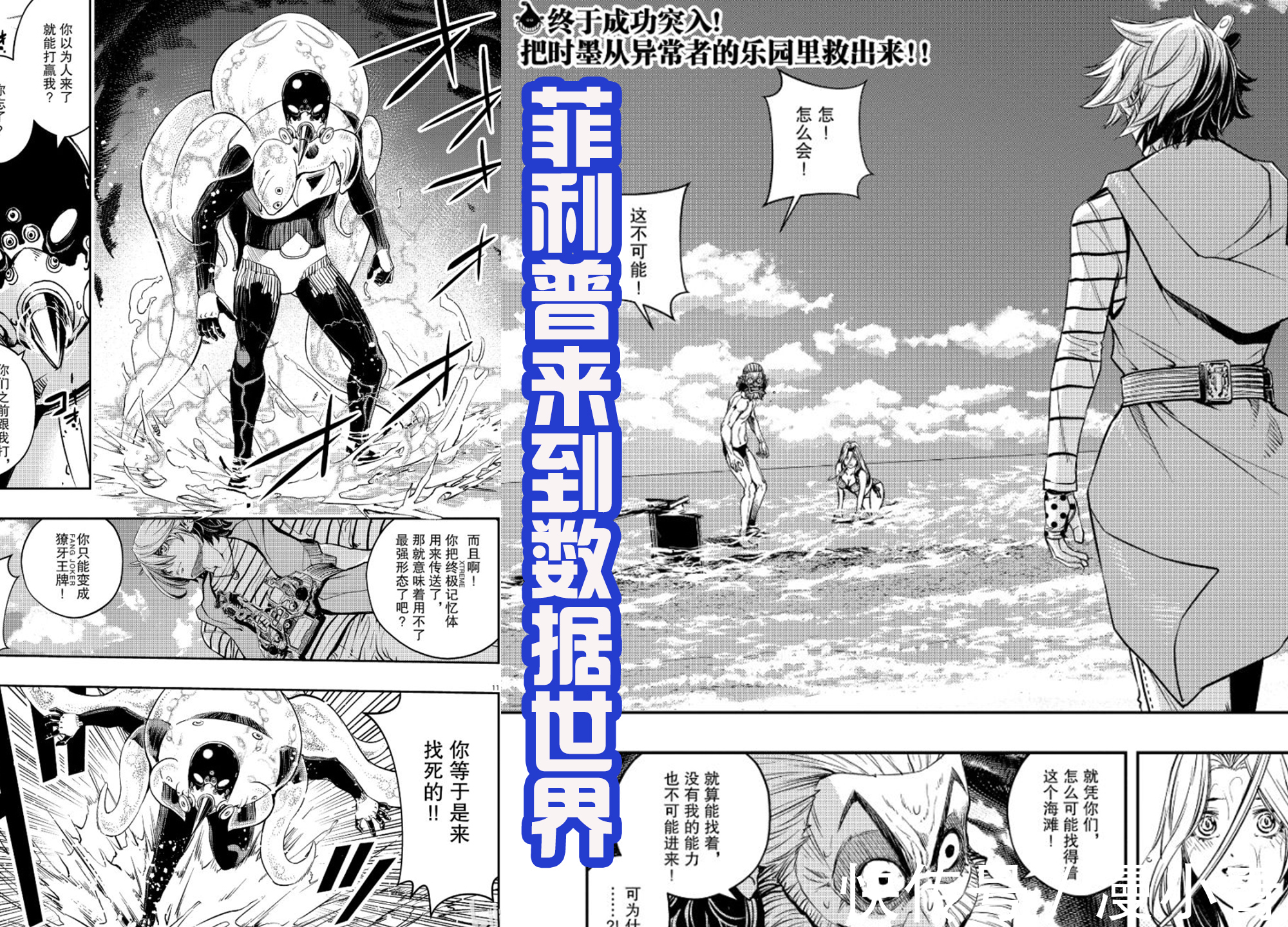 杂体|《风都侦探》100话大赞，假面骑士W新形态登场，獠牙金属参上