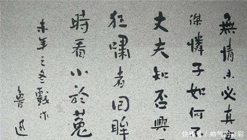 大文豪鲁迅书法曝光,字迹远胜许多书法家,连郭沫若都自叹不如