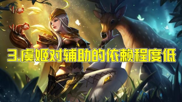 能力|王者荣耀潇张：为何S21虞姬的出场率如此之高？