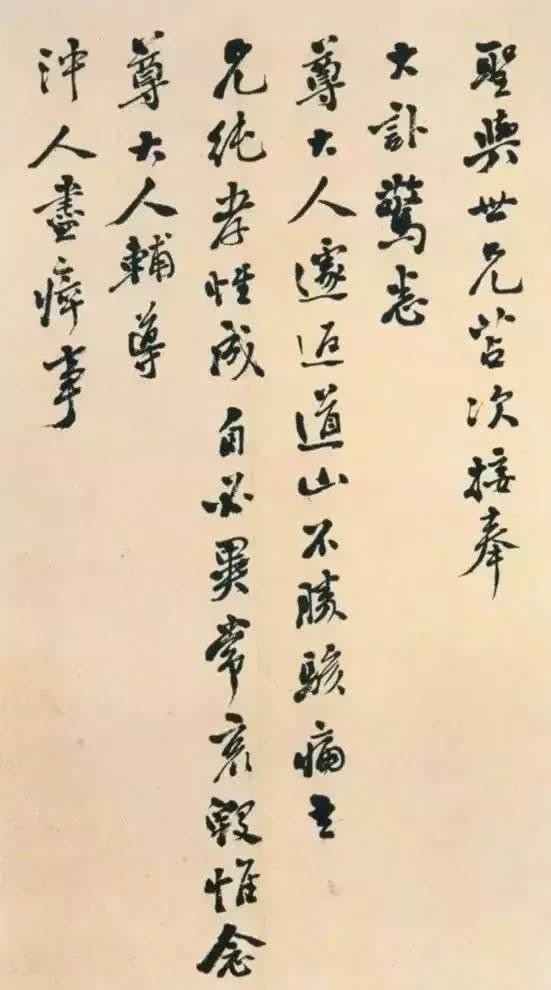 北大校长@清朝最后一任北大校长劳乃宣,发誓不做民国官,书法手迹挺出众