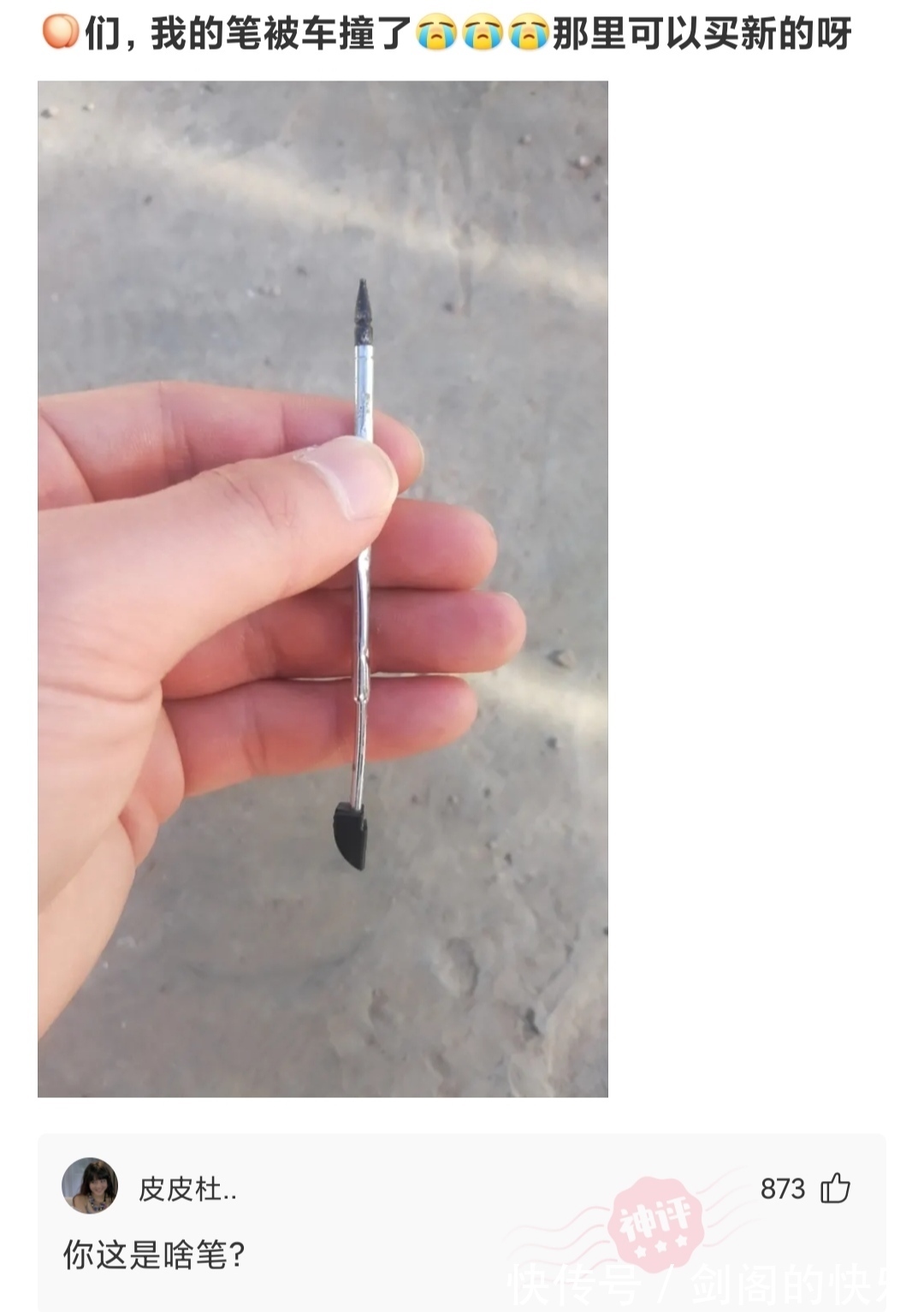 太监#神回复:古代太监没有听清楚皇上讲的话应该说什么?