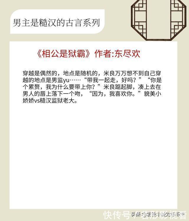 女主|男主是糙汉系列古言推荐，凭他一身腱子肉，为娇妻打来前程似锦