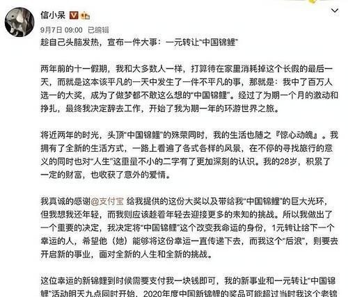奖品|一夜暴富之后，“挥霍”了整整一年，支付宝锦鲤女孩现状如何