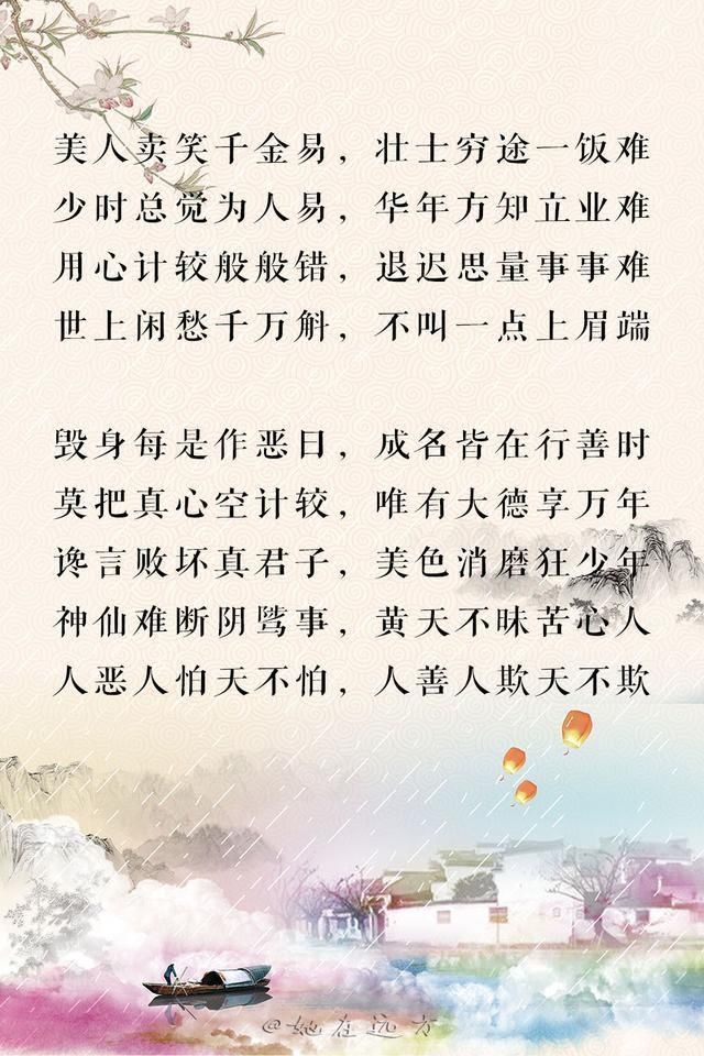  争来|“善恶到头终有报，只争来早与来迟”老祖宗留下的金句，句句在理