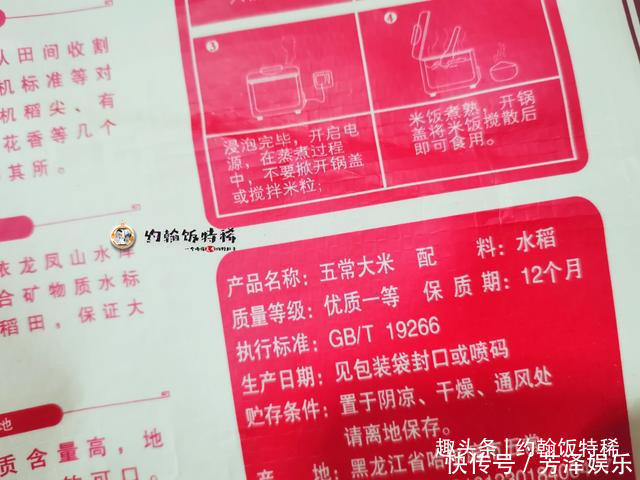  买大米，不管啥品牌，只要包装袋上有“这行字”，再便宜也是好米