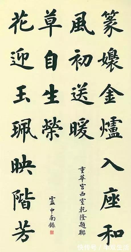 欧阳询$卢中南比欧公多了几分“血肉”和“烟火气”,楷书作品高清图欣赏