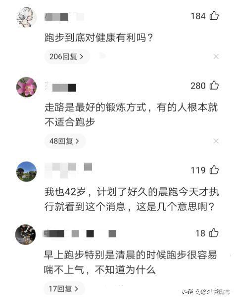 睡眠质量|42岁男子晨跑时突然离世,注意这3个细节,让你的跑步训练更安全