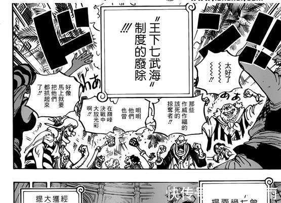 海贼王|「T帖」海贼王956话-忘了么?生命纸可以证明萨波是否死亡