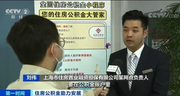 房租|公积金能“按月还房租”了!这里率先试点!还有专门优惠!快看是你的城市吗?