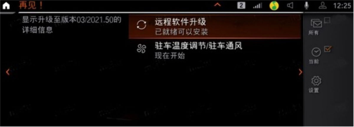 ot增加“小场景”，优化自动驾驶，宝马升级车机系统