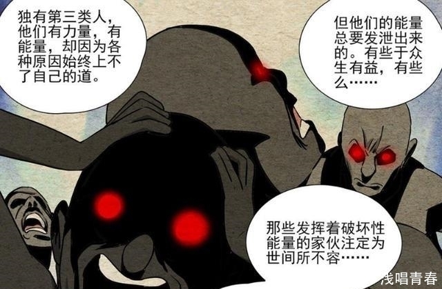 无根|一人之下505话预：无根生以前是和尚？梁挺出现，黑衣宰相身份确认