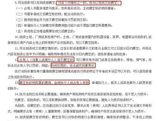 法拍|白菜价560万的房子降价247万出售，捡漏机会来了