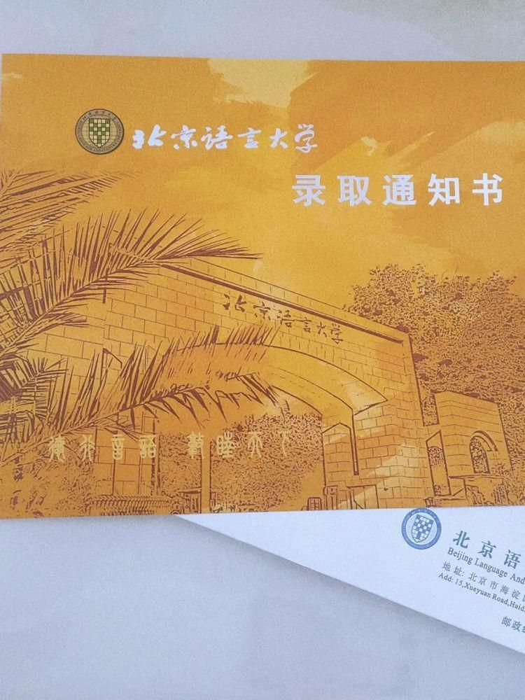 师范大学|看完不要太有干劲！53所高校通知书长这样