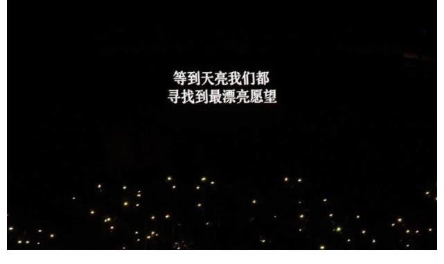 背景图丨演唱会歌词