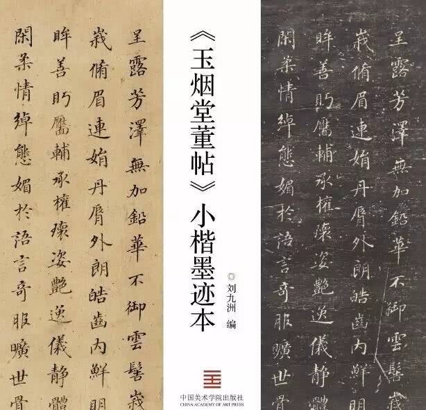 启功先生|大楷小楷俱佳,文徵明他们都不行,为什么只有他搞定了?