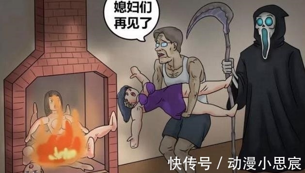 |搞笑漫画:男子向死神再借30分钟寿命,有一些东西需要清理一下